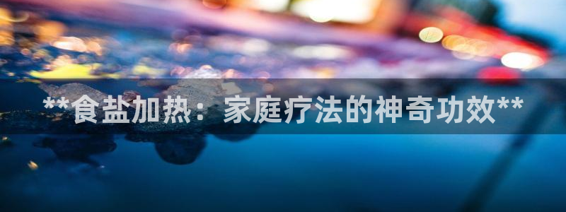 威九国际黑钱