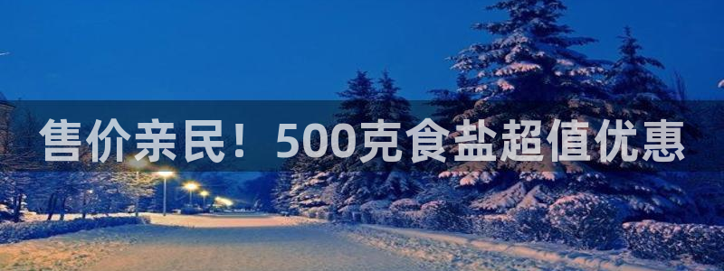 威九国际66m