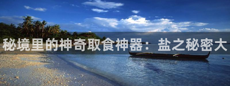 威九国际免费进入